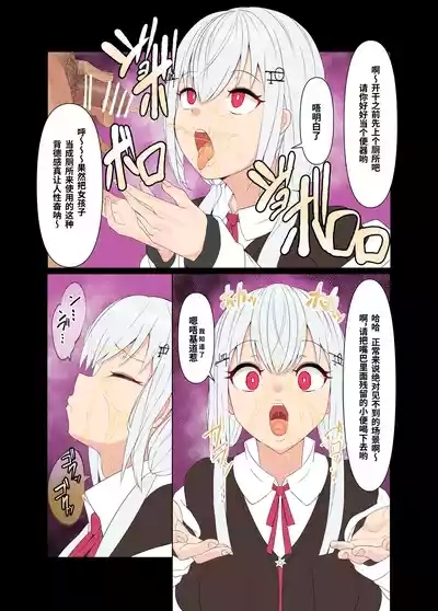 Yrm to Hks de Nukudake Saimin 5