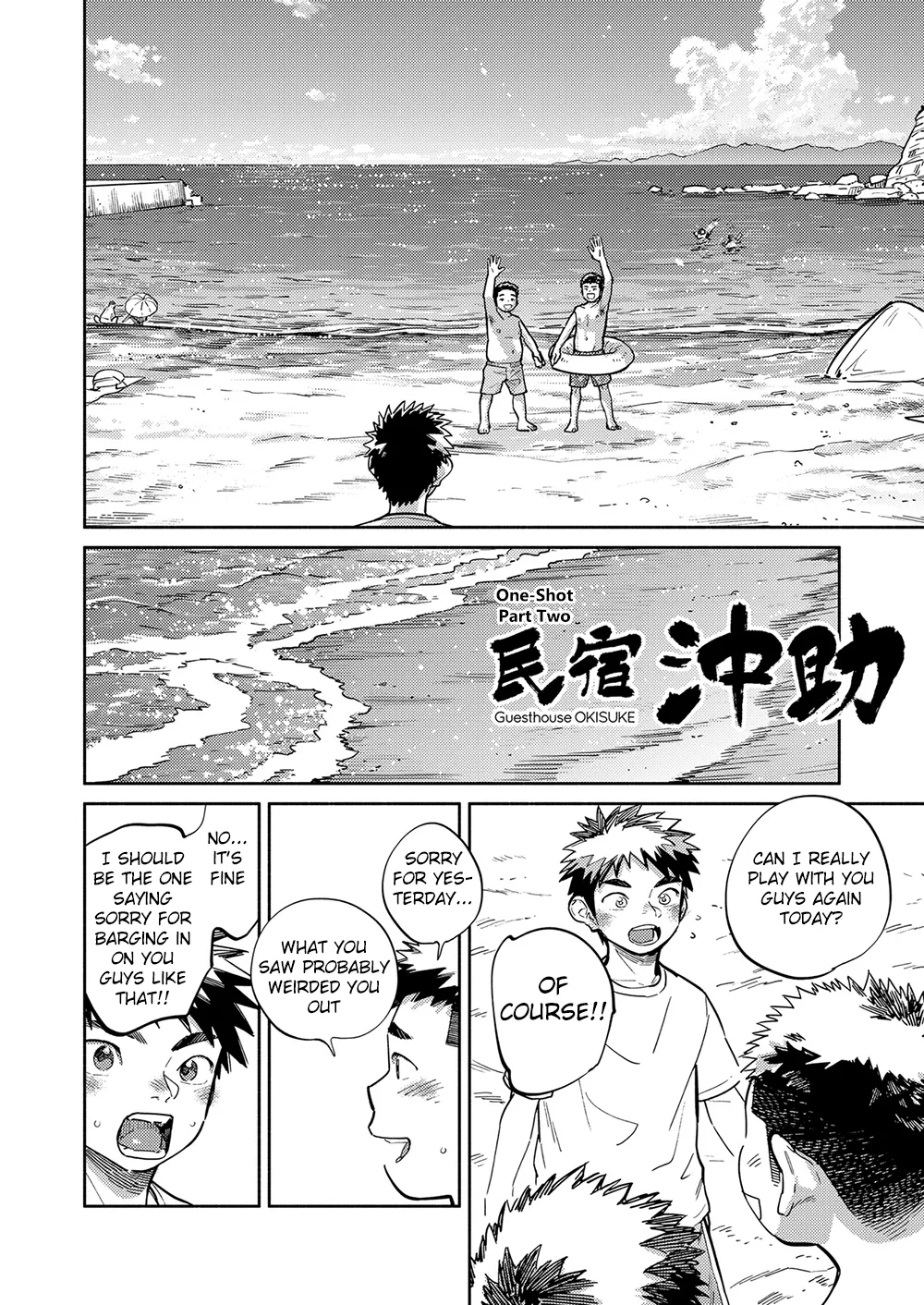 Monthly Shounen Zoom 2023-07 4