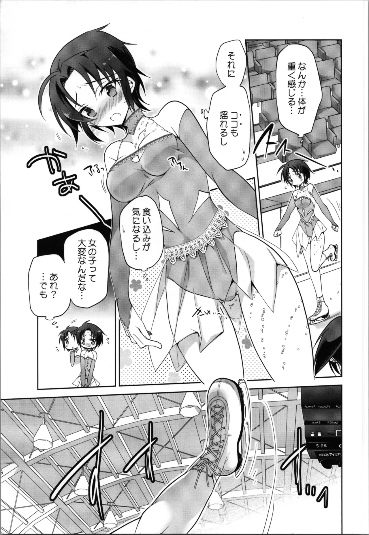 [T-NORTHSilver Ice Trance Skating - Page 9