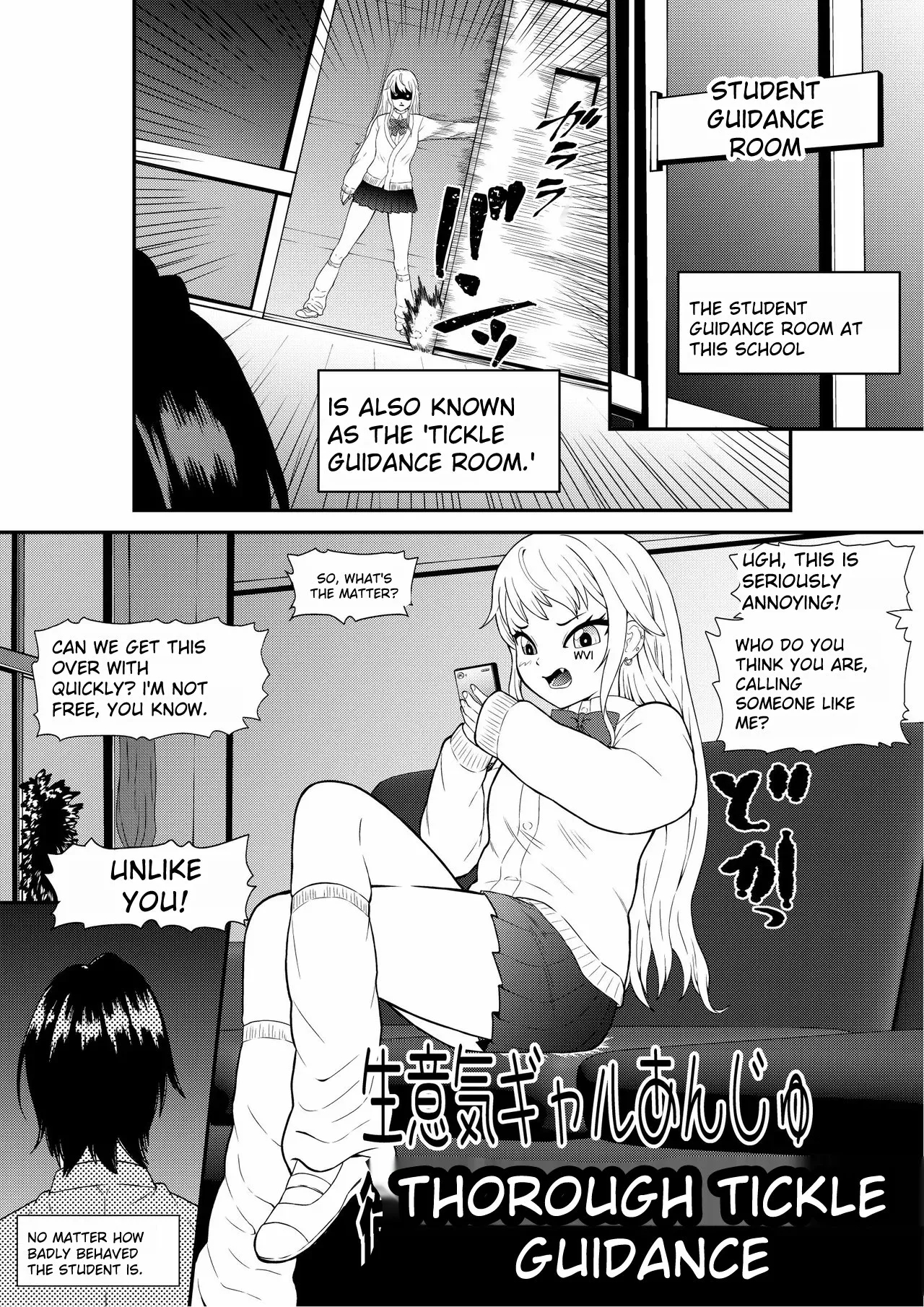 Tickling Guidance for Sassy Gal Anju 8