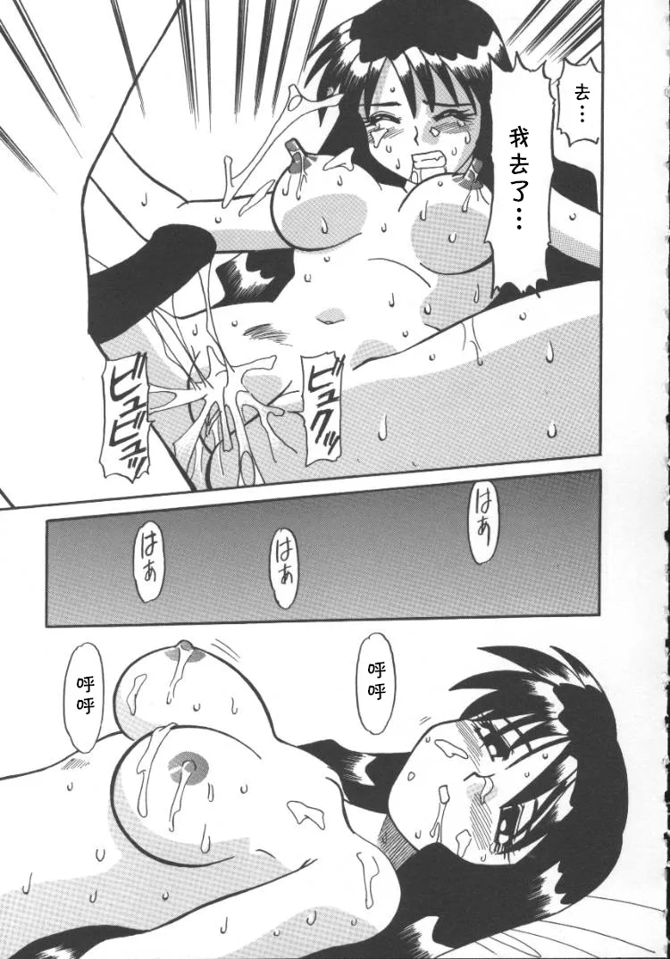 家庭教師菜美 （前后编）（Chinese） - Page 15