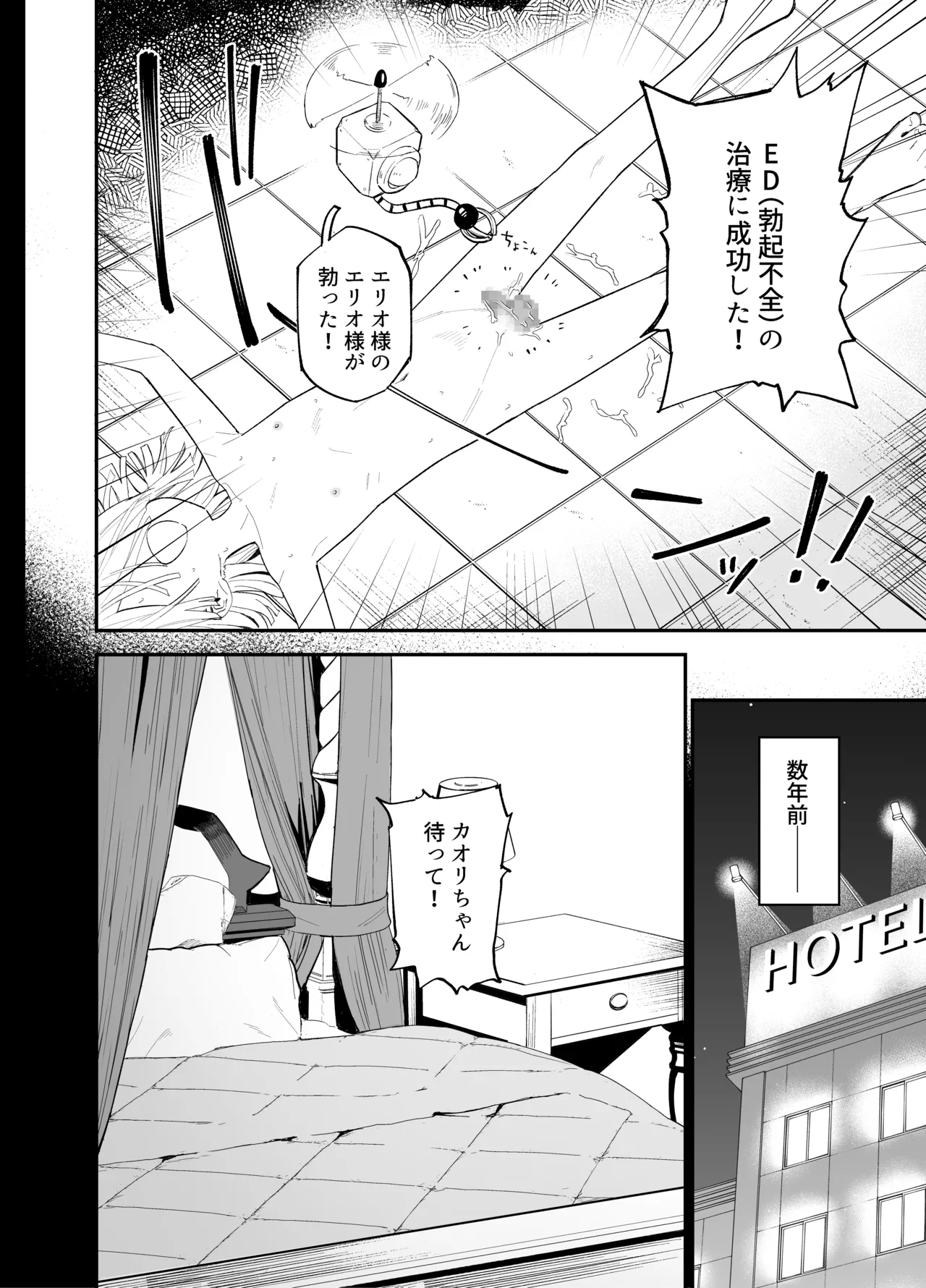 Android nara dekiru koto - Page 7