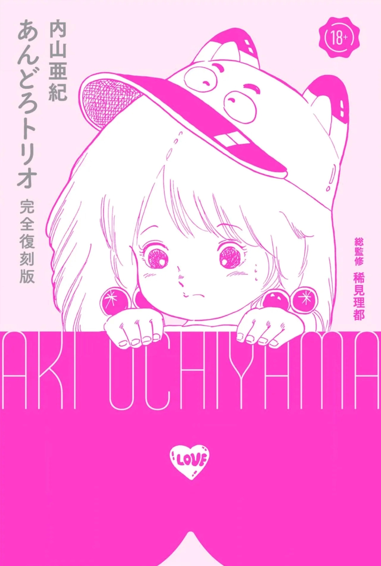 Chapter 2 - Cat's Home is in Tsukasa's Pants + Publication Info - Page 3