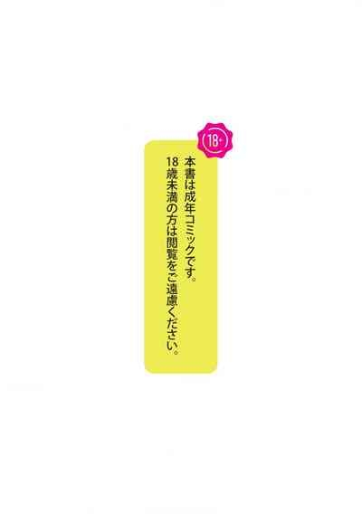 Chapter 2 - Cat's Home is in Tsukasa's Pants + Publication Info 4