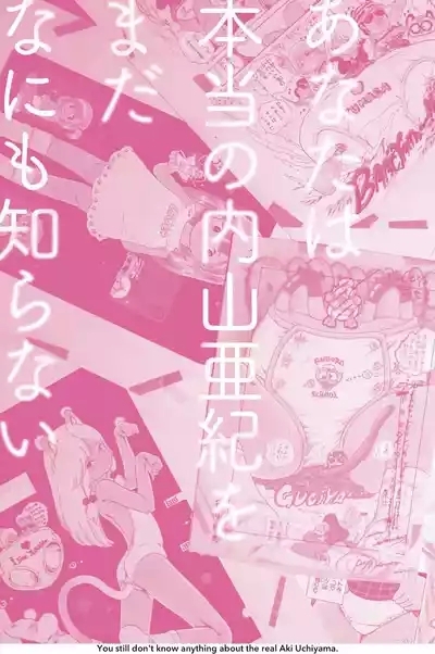 Chapter 2 - Cat's Home is in Tsukasa's Pants + Publication Info 5