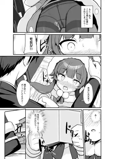 Atsumete Yonde Tameshite. 6