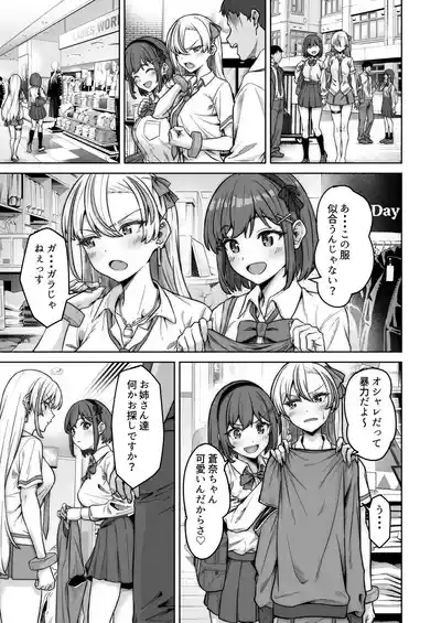 Aona-Chan no Saikyou Densetsu Sex Road 6
