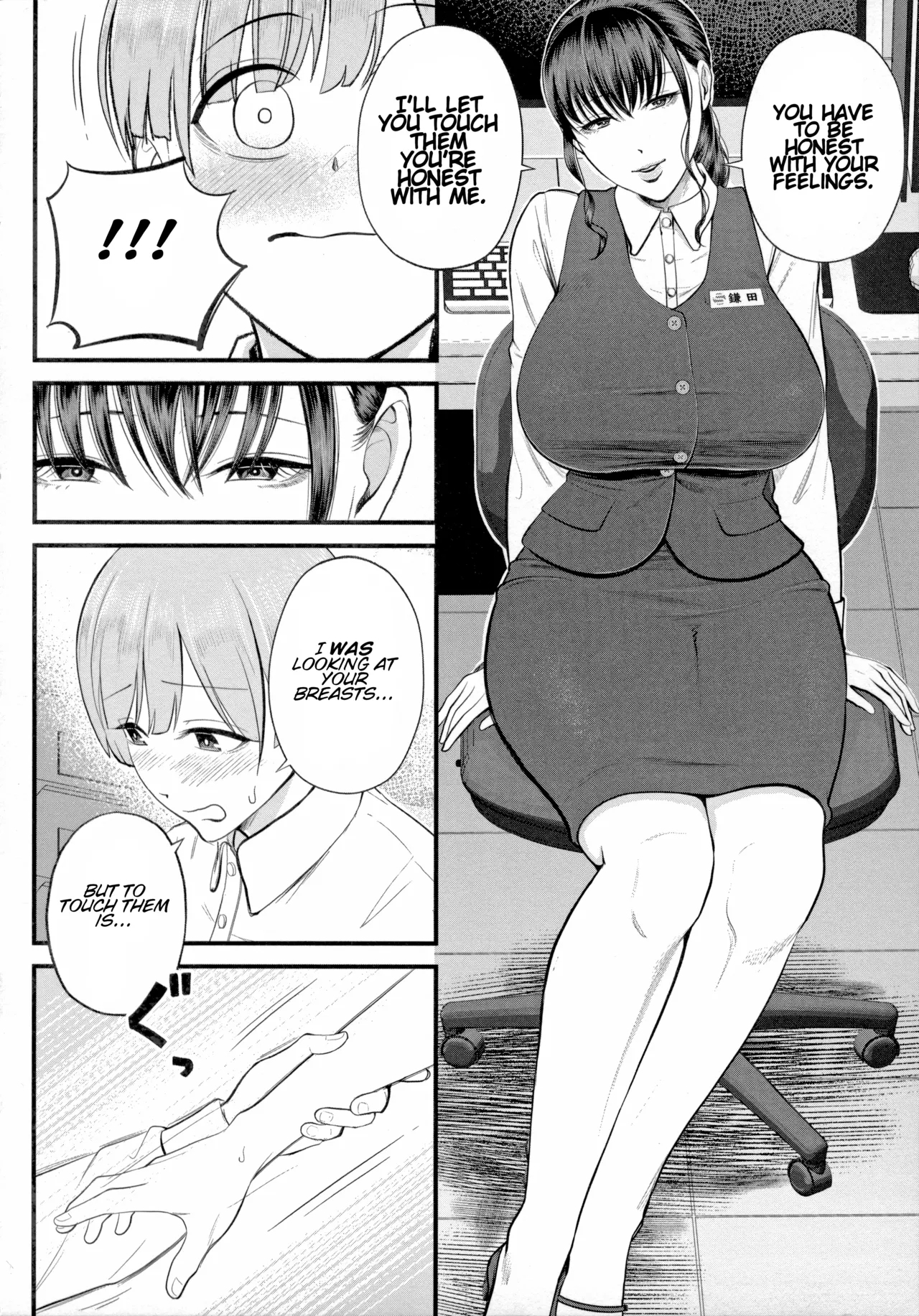 Naisho no Shokuba Taiken | Secret Work Experience - Page 16