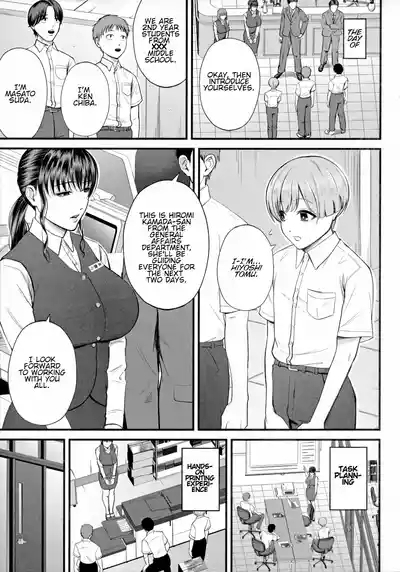 Naisho no Shokuba Taiken | Secret Work Experience 3