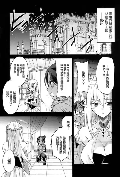 異世界エルフ姫に転生した俺、勇者と子作りクエスト中 | 在异世界转生成精灵公主的我、正与勇者进行造子任务 7