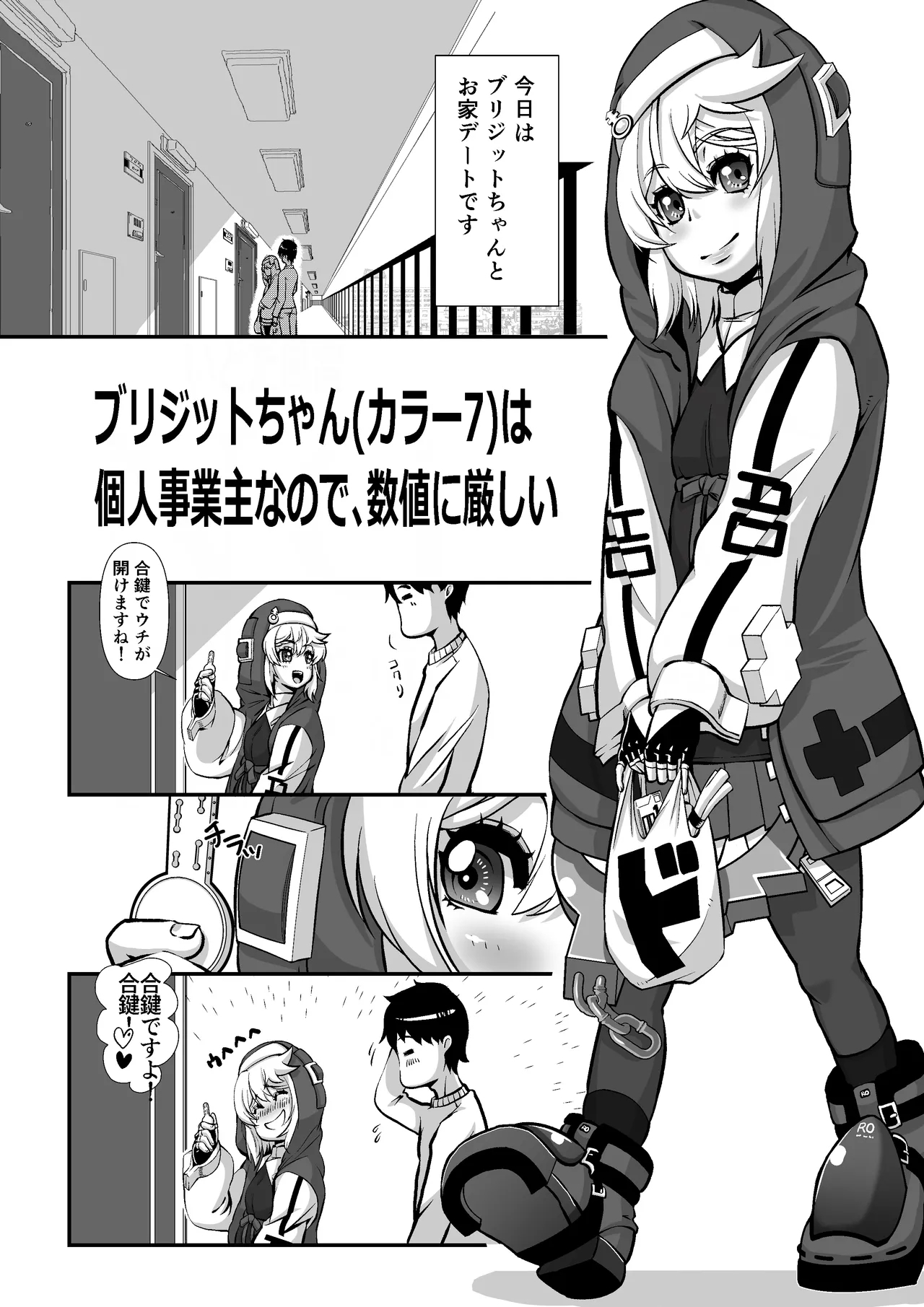 Burijitto to shiawaseninaritai 3-kakan - Page 15