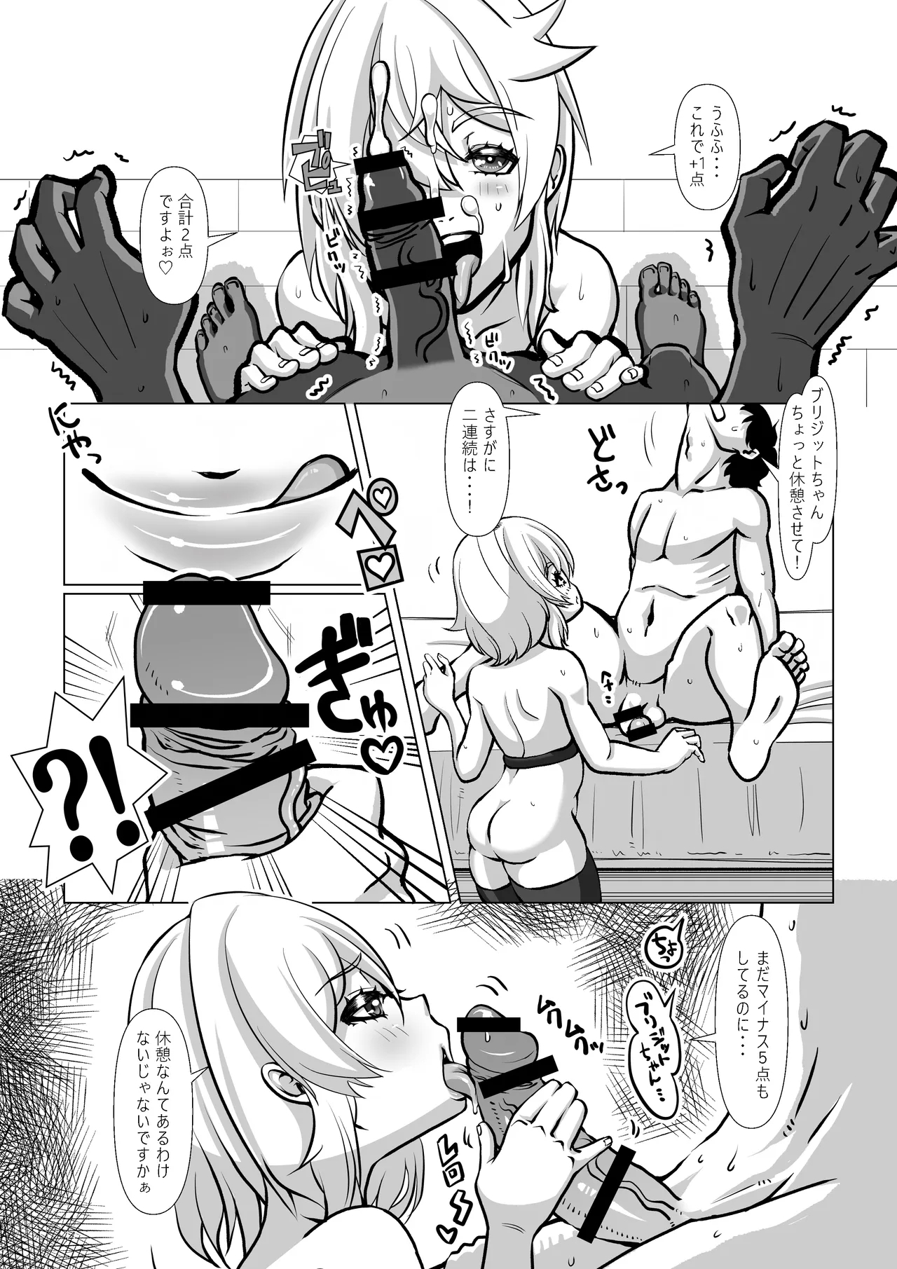 Burijitto to shiawaseninaritai 3-kakan - Page 17