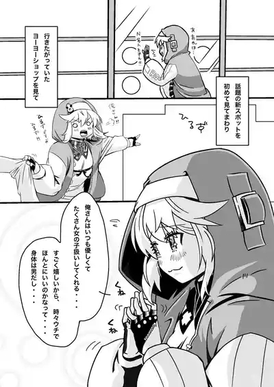 Burijitto to shiawaseninaritai 3-kakan 4