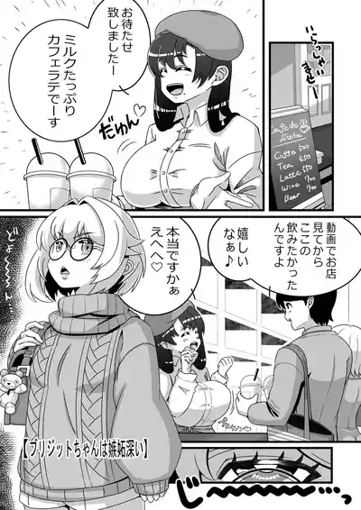 Burijitto to shiawaseninaritai 3-kakan 8