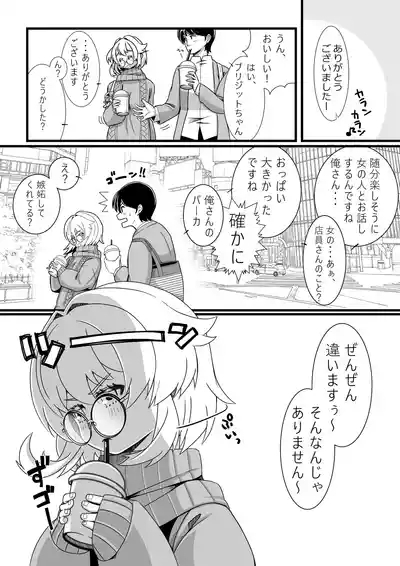 Burijitto to shiawaseninaritai 3-kakan 9