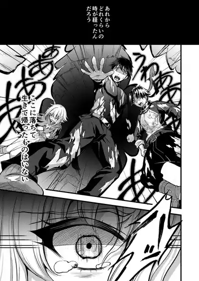 Uragiri no on'na yūsha no otōto 4