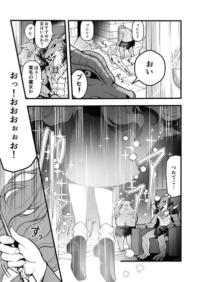 Uragiri no on'na yūsha no otōto 8