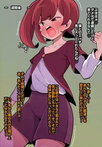 Papa Katsu Josōkko Wa Otosareru 7