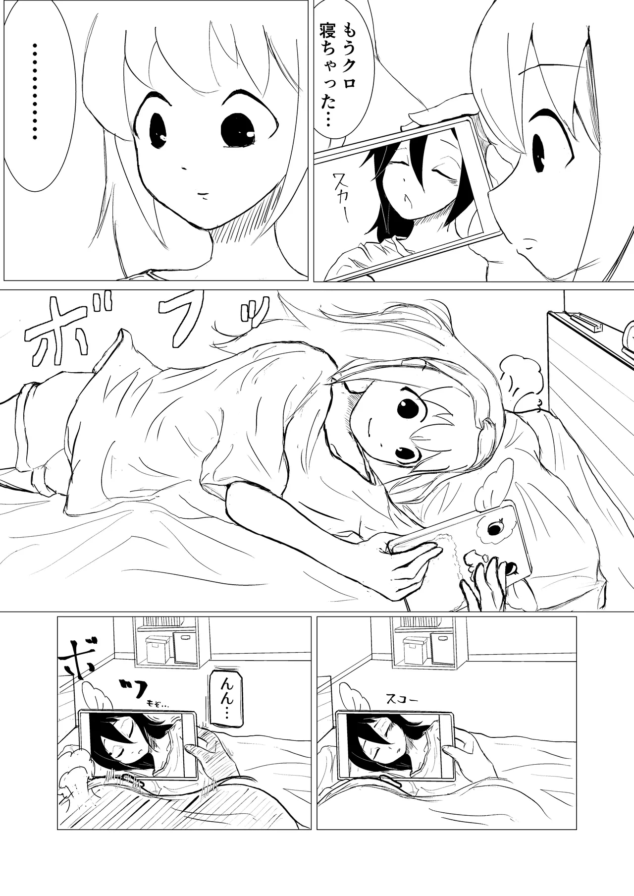 Nemo can't helped it, , because she has an angelic sleeping face. 1