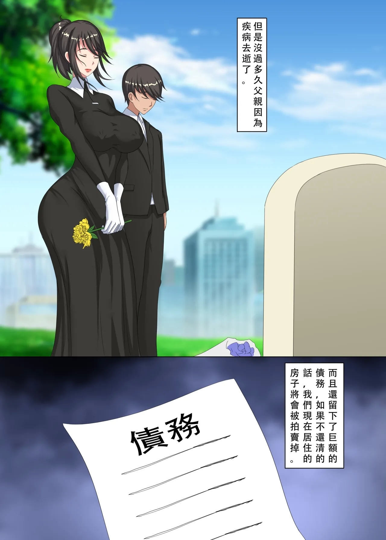 【WD1113】继母是我的专属模特 无修正（自购分享） - Page 2