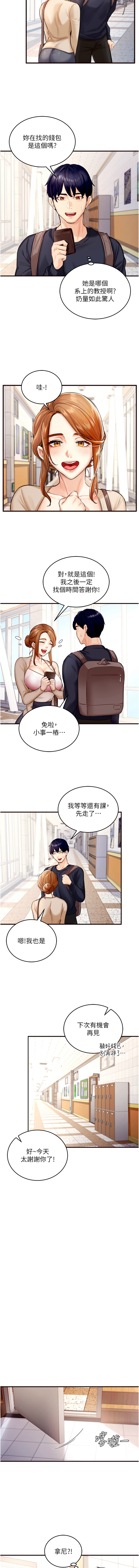 熟女自助餐 1-18 - Page 15