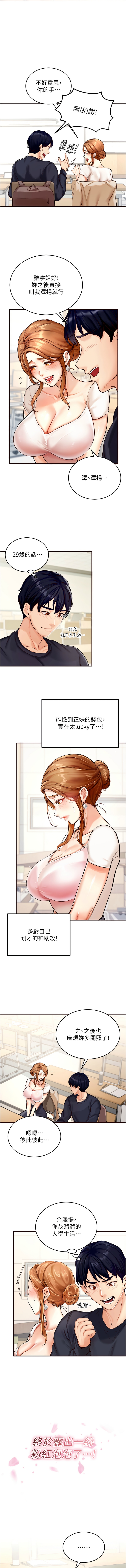 熟女自助餐 1-18 - Page 18