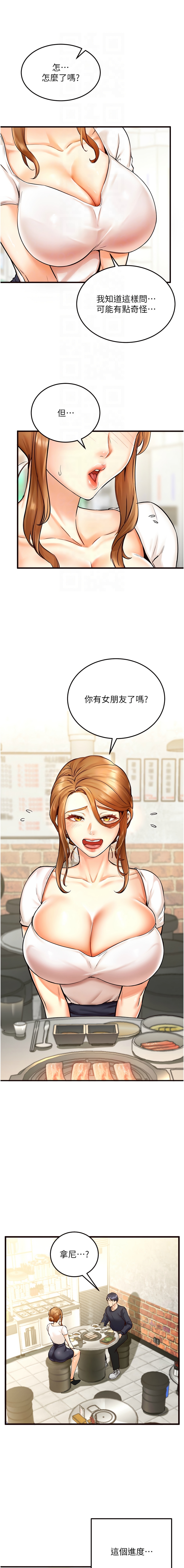 熟女自助餐 1-18 - Page 28