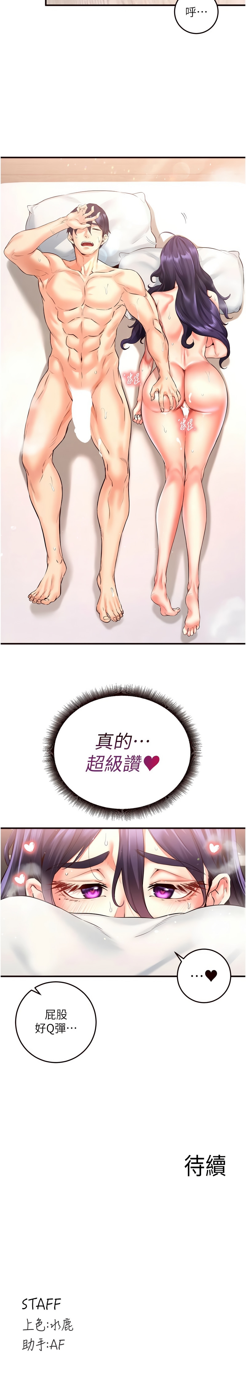 熟女自助餐 1-18 - Page 285