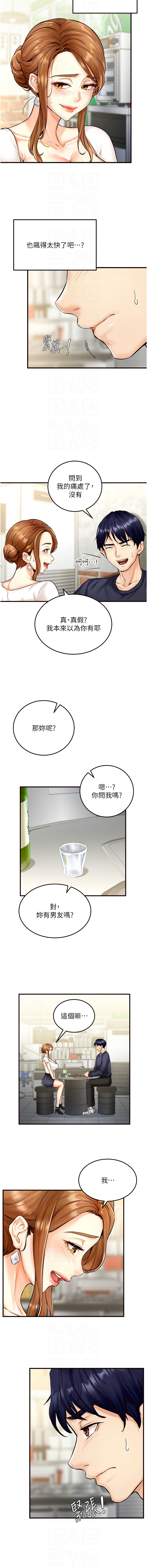 熟女自助餐 1-18 - Page 29