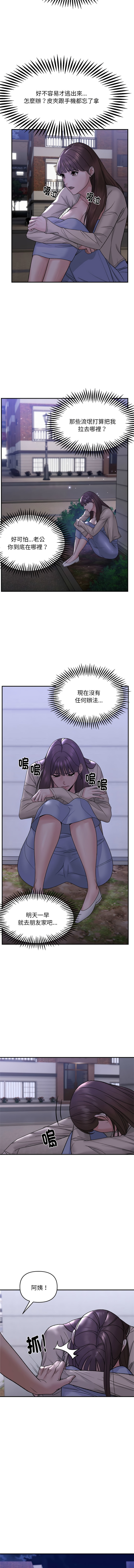 邻居跑路中 | 鄰居跑路中 1-23 - Page 14