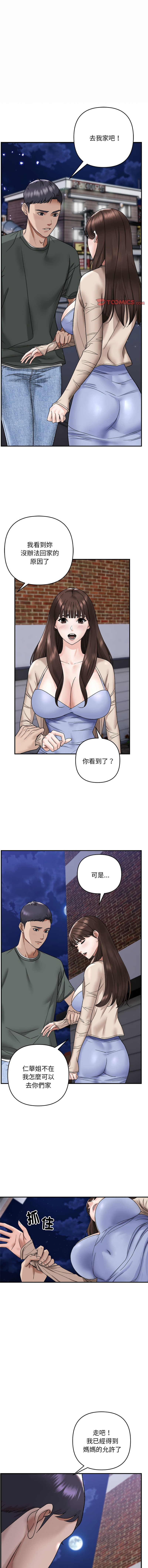 邻居跑路中 | 鄰居跑路中 1-23 - Page 16