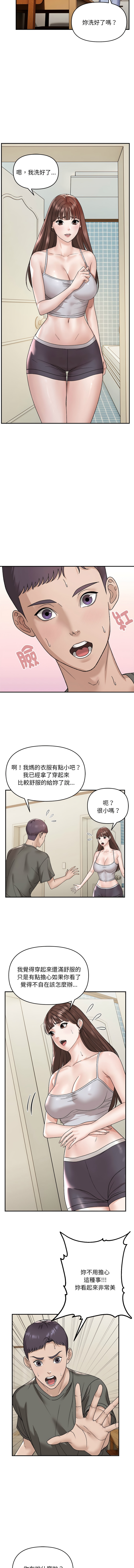 邻居跑路中 | 鄰居跑路中 1-23 - Page 22