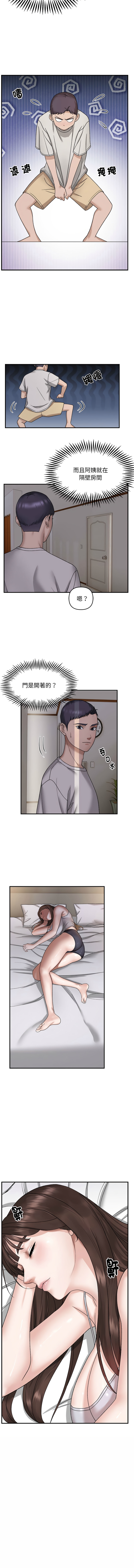 邻居跑路中 | 鄰居跑路中 1-23 - Page 27