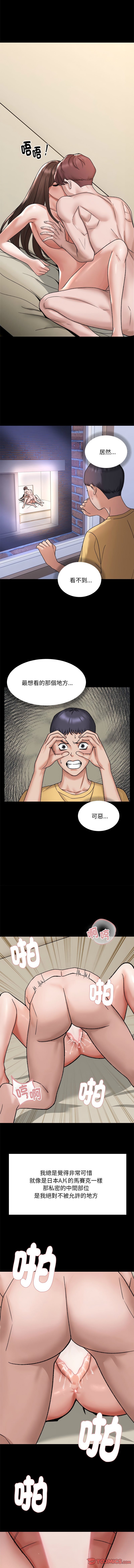 邻居跑路中 | 鄰居跑路中 1-23 - Page 30