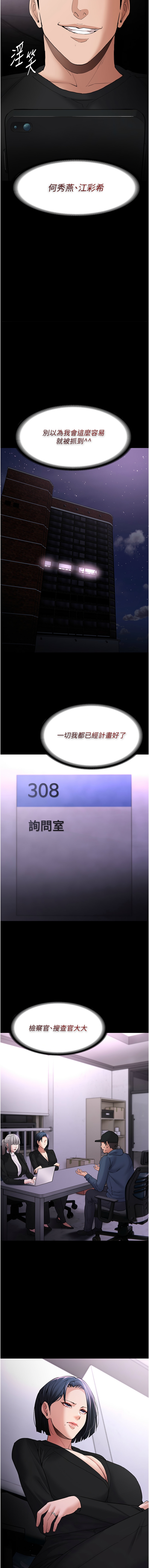 痴汉成瘾 | 癡漢成癮 100-109 99