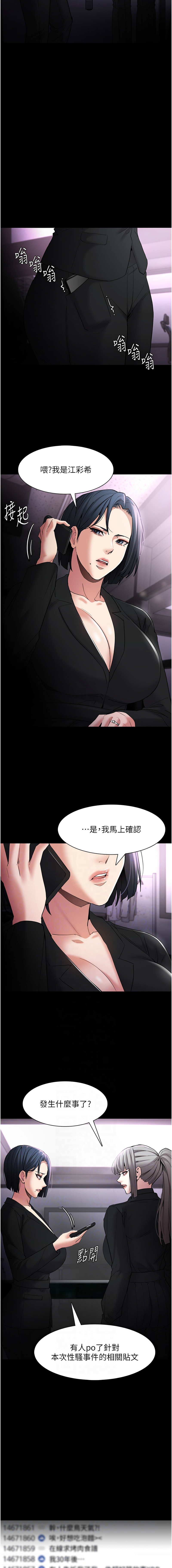 痴汉成瘾 | 癡漢成癮 100-109 102