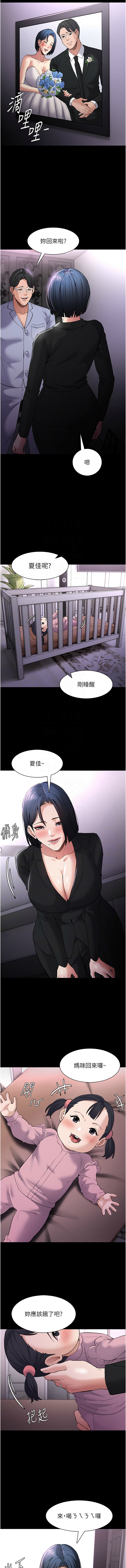 痴汉成瘾 | 癡漢成癮 100-109 105