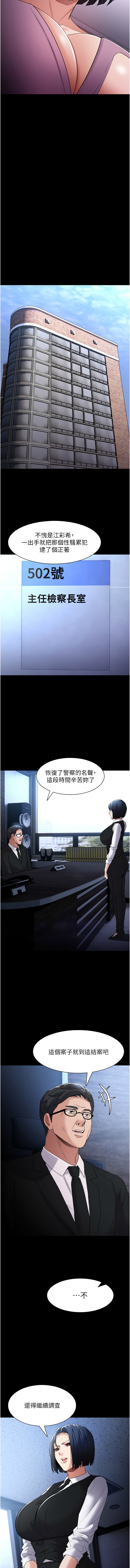 痴汉成瘾 | 癡漢成癮 100-109 107