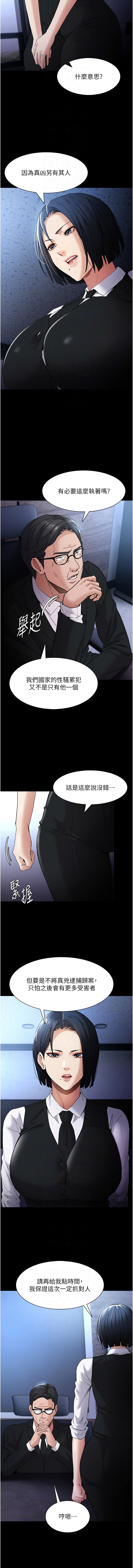 痴汉成瘾 | 癡漢成癮 100-109 108
