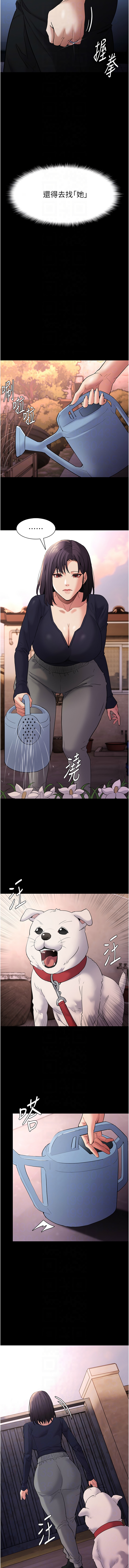 痴汉成瘾 | 癡漢成癮 100-109 110