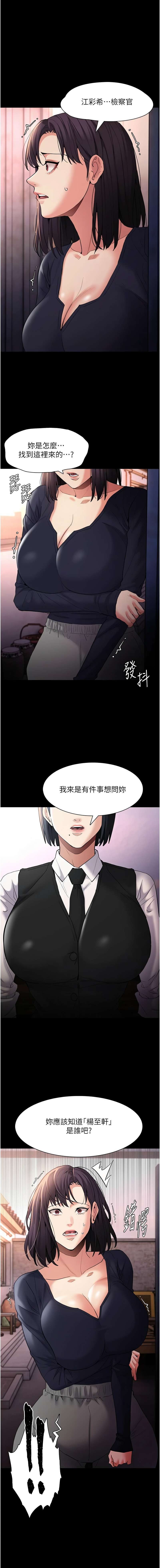 痴汉成瘾 | 癡漢成癮 100-109 113