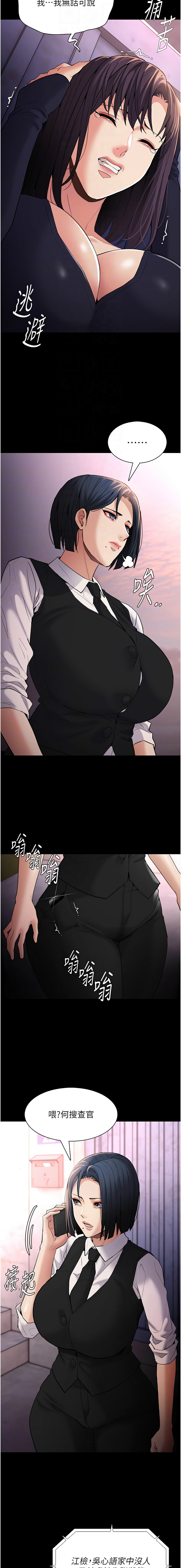 痴汉成瘾 | 癡漢成癮 100-109 116