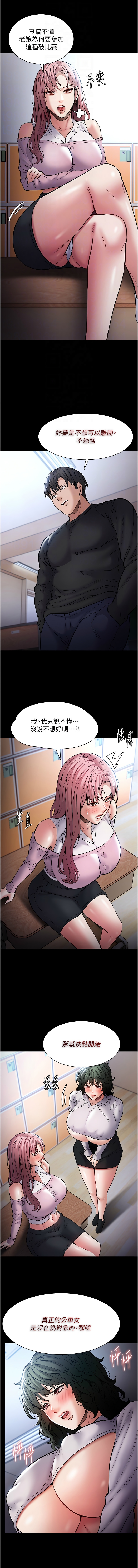 痴汉成瘾 | 癡漢成癮 100-109 11