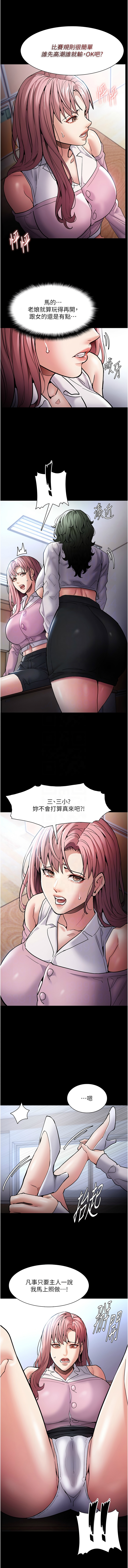 痴汉成瘾 | 癡漢成癮 100-109 12