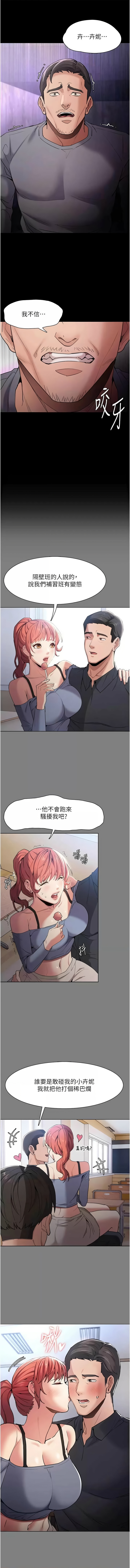 痴汉成瘾 | 癡漢成癮 100-109 129