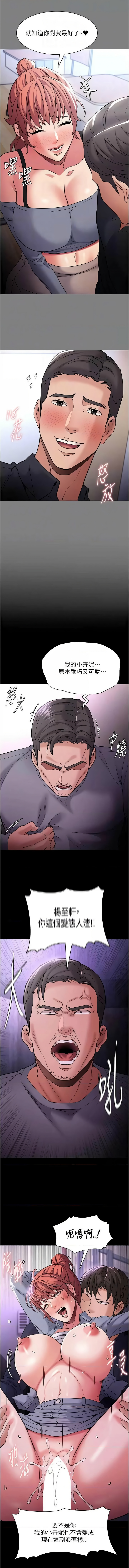 痴汉成瘾 | 癡漢成癮 100-109 130