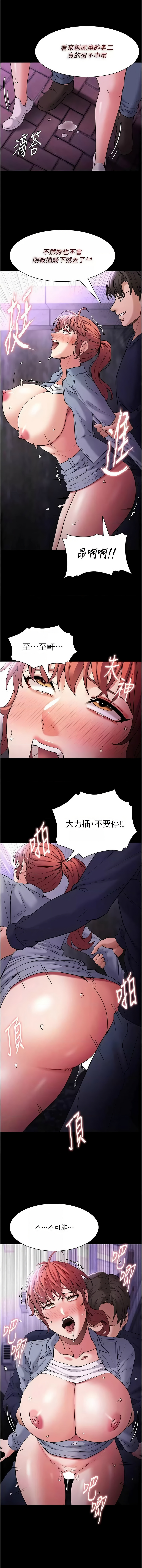 痴汉成瘾 | 癡漢成癮 100-109 133