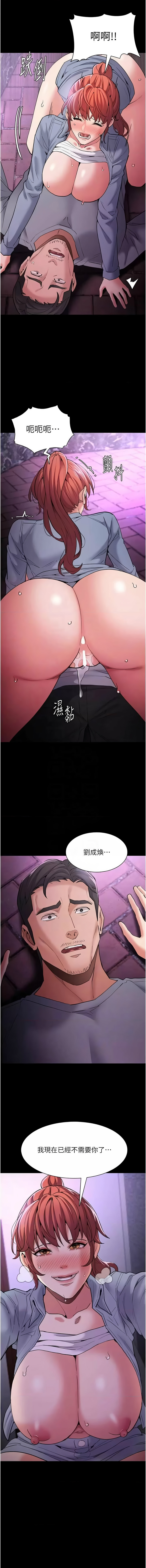 痴汉成瘾 | 癡漢成癮 100-109 137