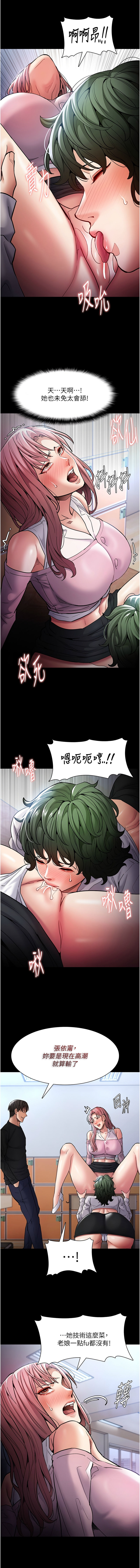 痴汉成瘾 | 癡漢成癮 100-109 14