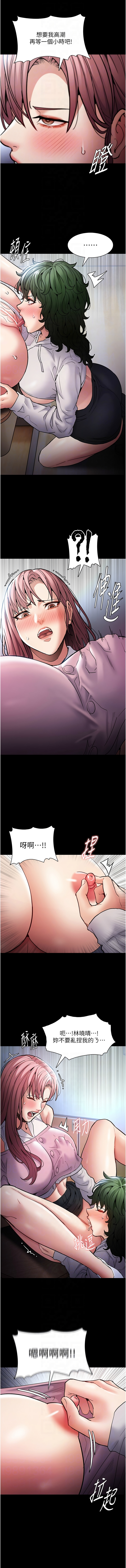痴汉成瘾 | 癡漢成癮 100-109 15